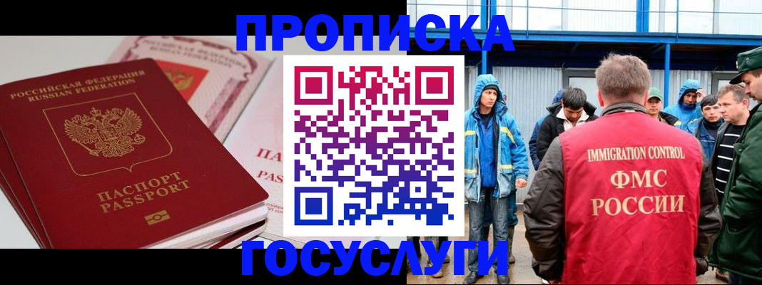временная регистрация поиск в Уржуме
