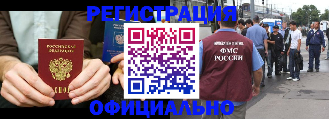 прописка иностранных граждан в Уржуме