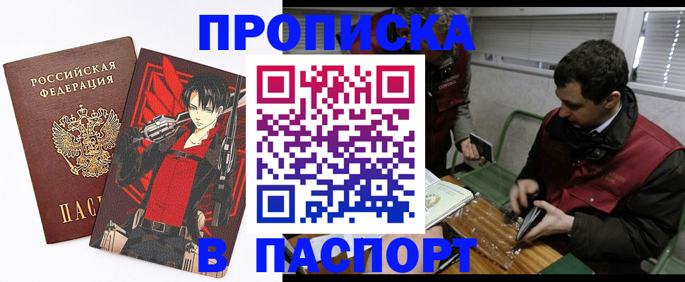 временная регистрация в квартире в Уржуме