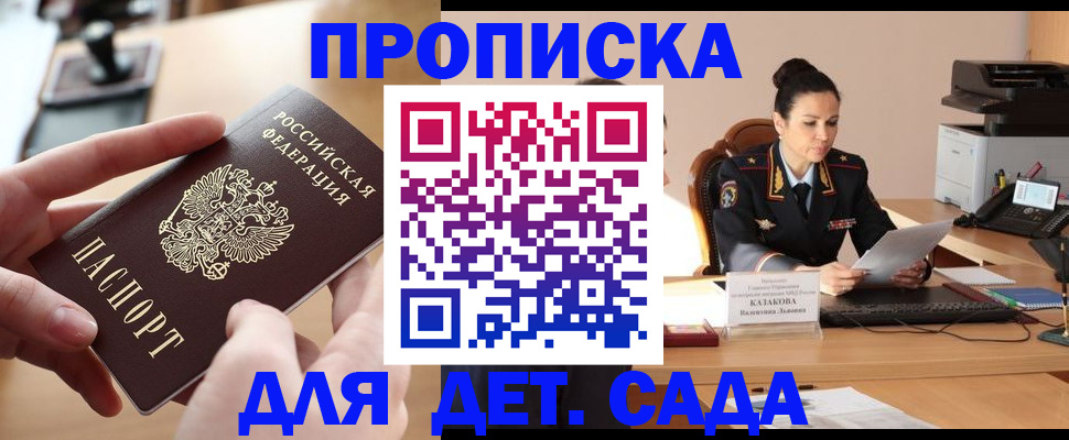временная регистрация в Уржуме
