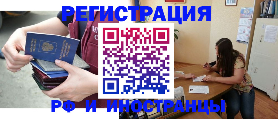 прописка в квартире в Уржуме