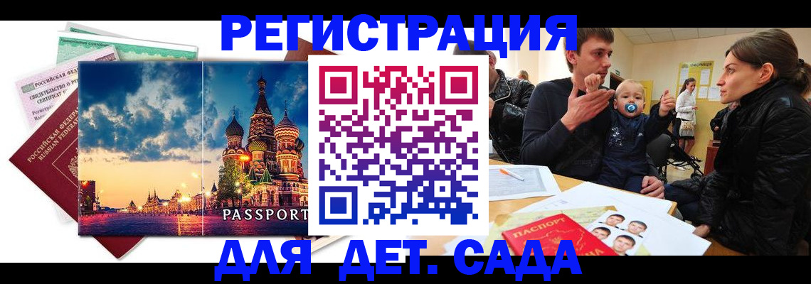 прописка регистрация в Уржуме