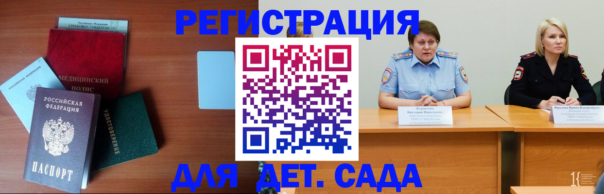регистрация в Уржуме