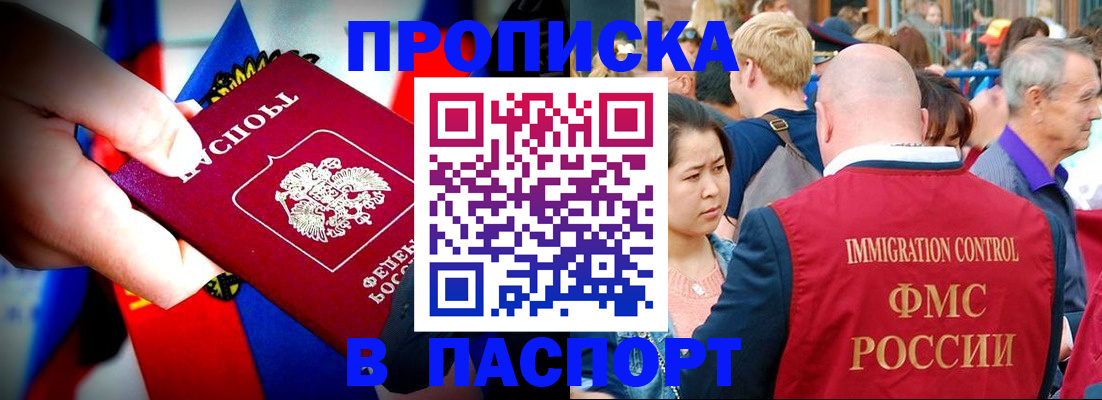 временная регистрация в Уржуме