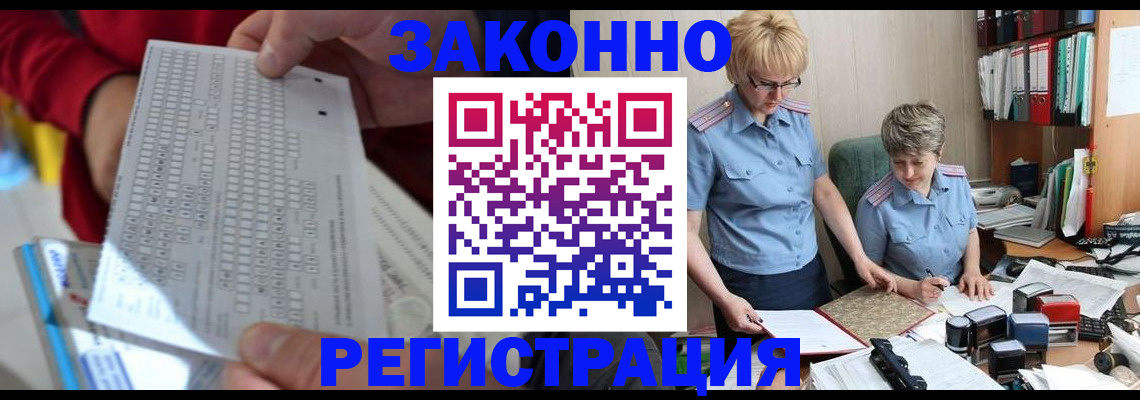 прописка ребенка в Уржуме